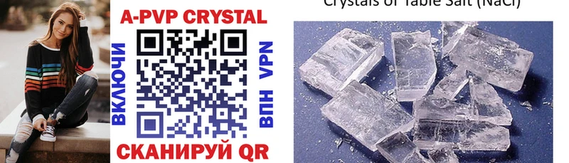 Альфа ПВП Crystall Тюкалинск