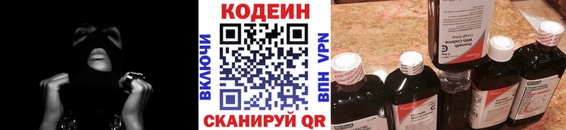 Кодеин напиток Lean (лин)  наркошоп  Тюкалинск 