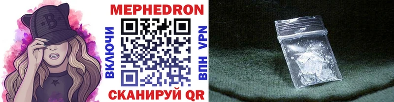 МЕФ кристаллы  darknet наркотические препараты  Тюкалинск 