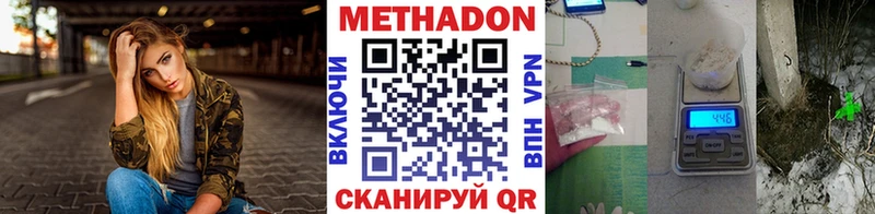 Метадон белоснежный Тюкалинск